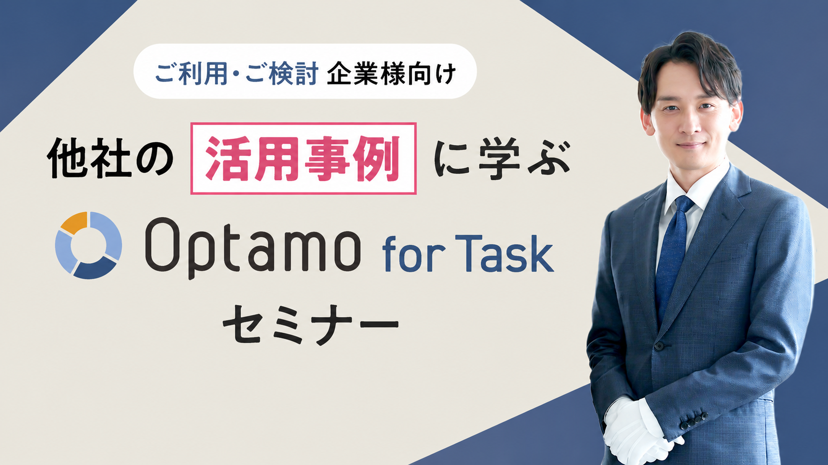 miniseminor_bnr_common_task_日付無し miniseminor_bnr_common_task_日付無し