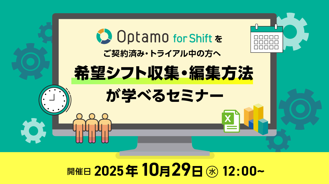 2025_10月_セミナーバナー_編集方法が学べるセミナー_miniseminor_bnr_common_shift 2025_10月_セミナーバナー_編集方法が学べるセミナー_miniseminor_bnr_common_shift