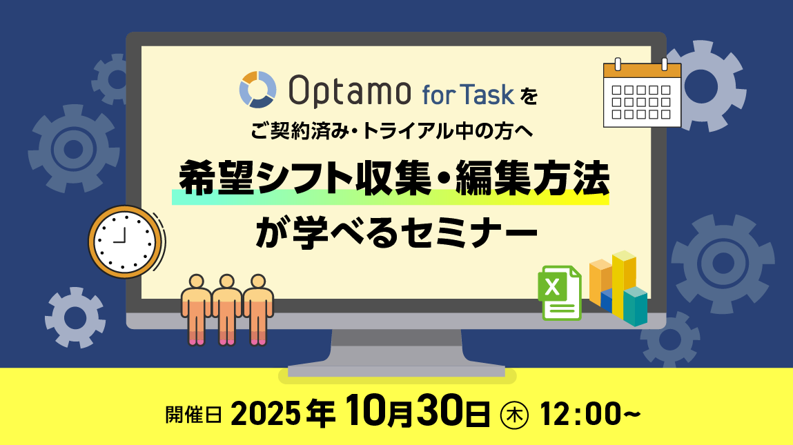2025_10月_セミナーバナー_編集方法が学べるセミナー_miniseminor_bnr_common_task 2025_10月_セミナーバナー_編集方法が学べるセミナー_miniseminor_bnr_common_task